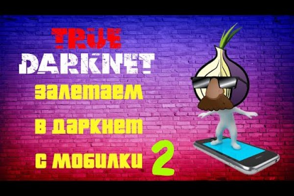 Как сделать заказ на кракен