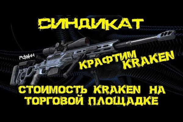 Действующая ссылка на кракен