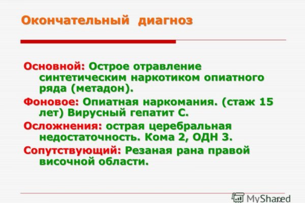 Войти в кракен вход магазин