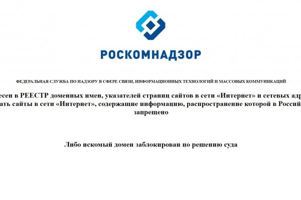 Мега кракен