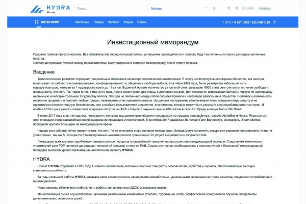 Мега кракен