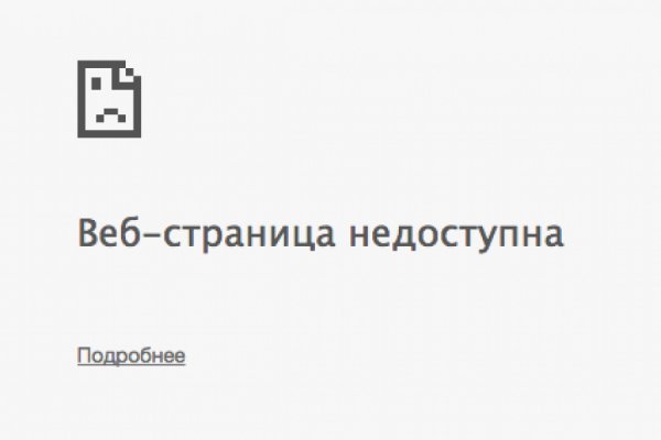 Как закинуть деньги на кракен
