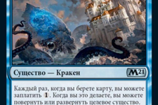 Kraken пользователь не найден при входе