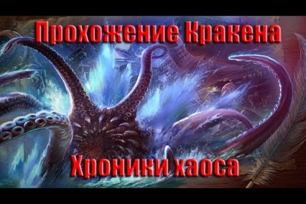 Кракен ссылка на сайт