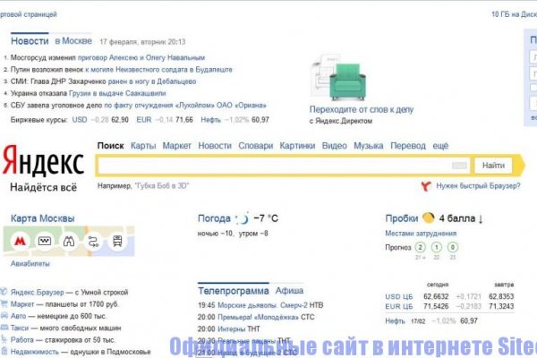 Кракен не работает сегодня