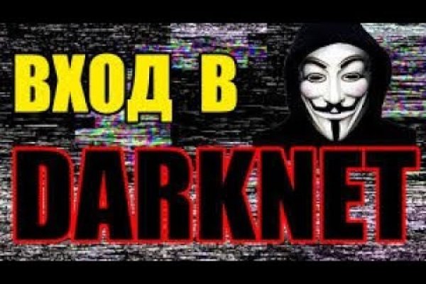 Кракен площадка даркнет